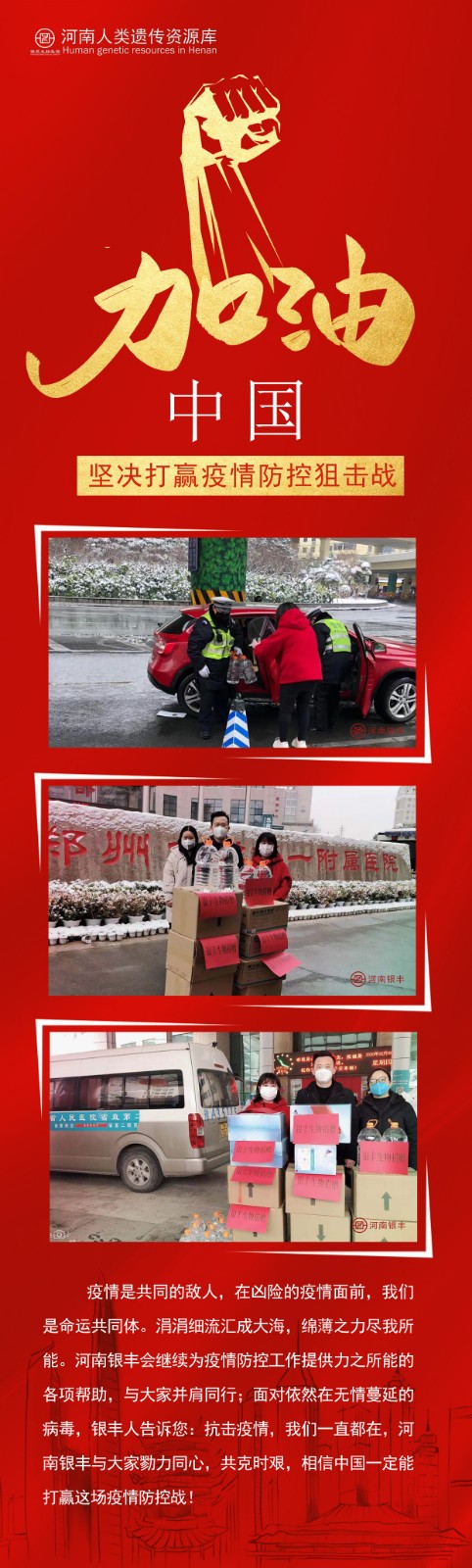 捐赠海报.jpg