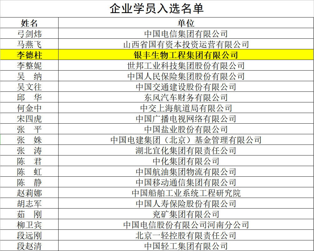 微信图片_20201028100753.png