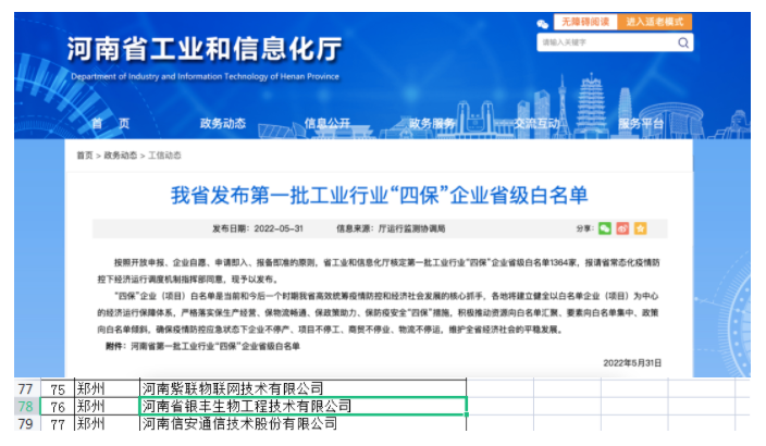 1655085228711833.png 微信截图_20220613095328.png